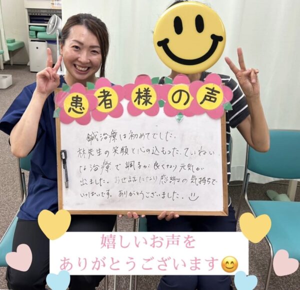 豊田市　美容鍼