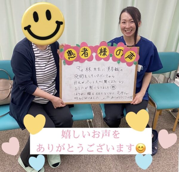 豊田市　美容鍼